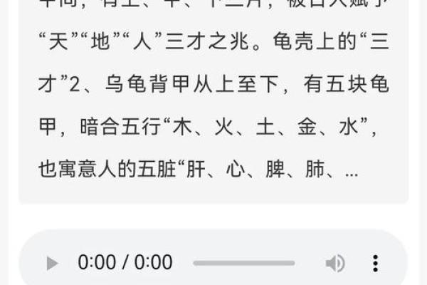 哪个生肖不宜养龟风水