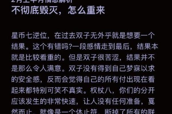 塔罗测试如何挽回前任的爱情？