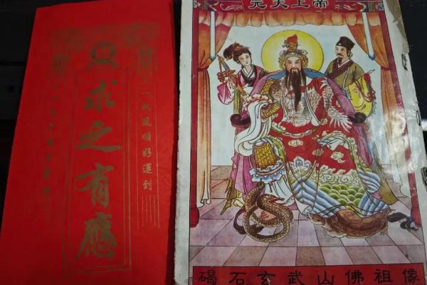 玄武山佛祖灵签油签