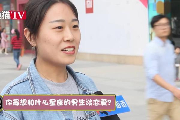 你觉得哪个星座最绝情街访