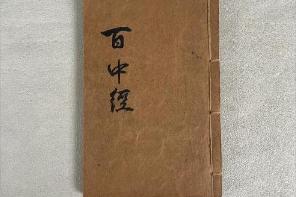 紫薇斗数全书pdf