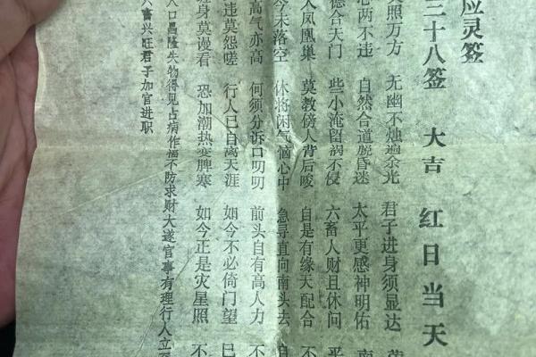 玄天灵签苏东坡