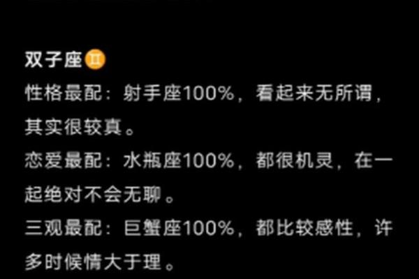 射手座适合与什么星座做朋友匹配