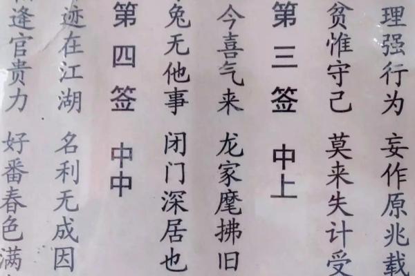 观音灵签唐僧取经解？