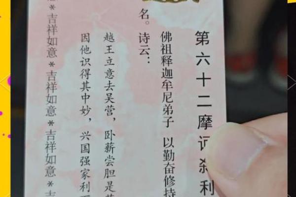 观音灵签第14签婚姻求解