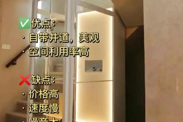 电梯有哪些风水禁忌？