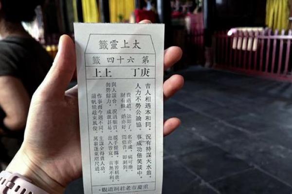 关帝灵签90签姻缘