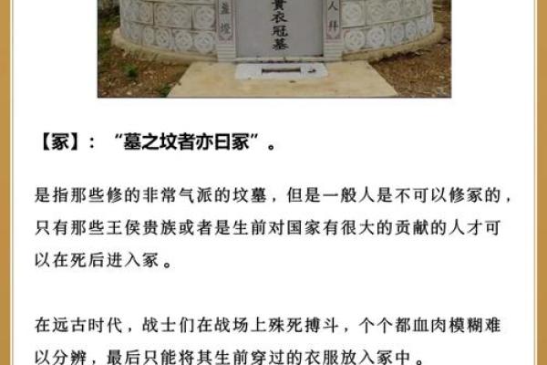 祖坟风水不注意对后代的影响