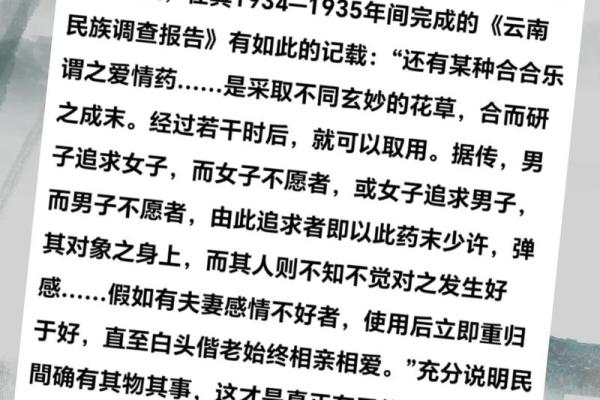 你如何利用风水捕获自己的爱情
