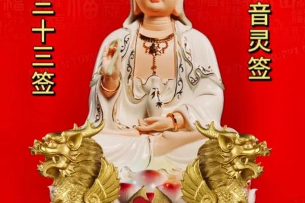 观音灵签第18求财 观音灵签第18求财