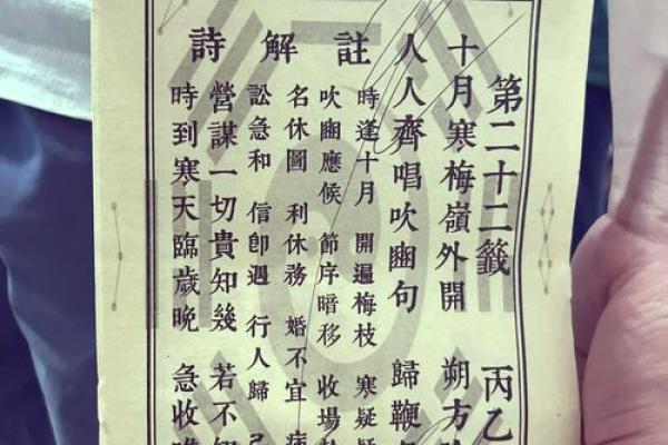 观音菩萨灵签八十一 观音菩萨灵签八十一