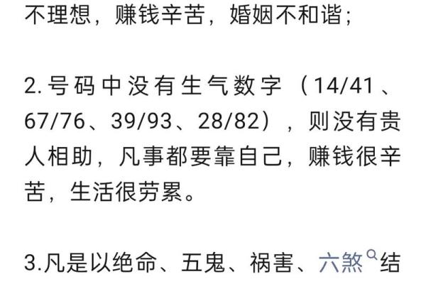 紫薇测测算手机号码吉凶 紫薇测测算手机号码吉凶