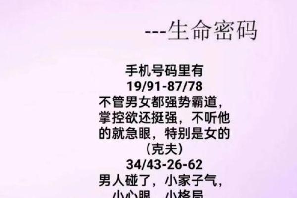 紫薇测测算手机号码吉凶 紫薇测测算手机号码吉凶