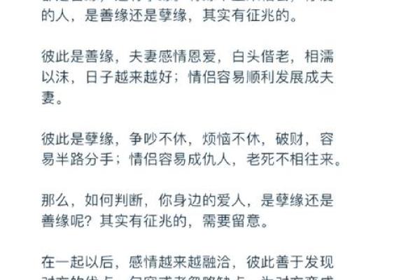 算命怎么算姻缘 算命算姻缘的到底信不信？