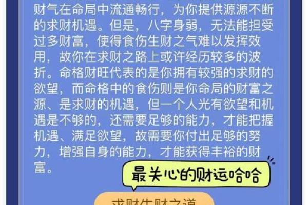 命里有福的八字成语故事 命里有福的八字成语故事