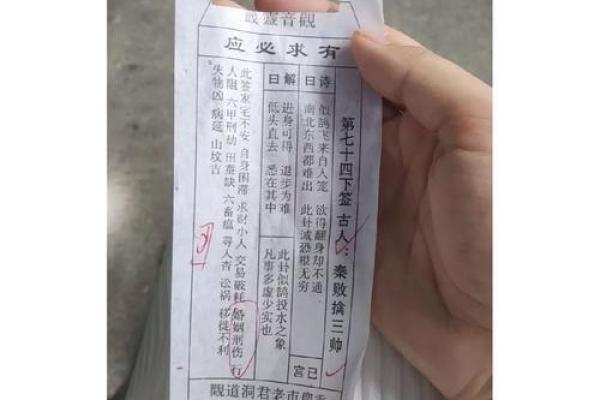 太上灵签四十八