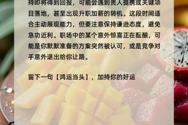 心理测试：选择一个果盘，测测你命中避不开的事情是什么