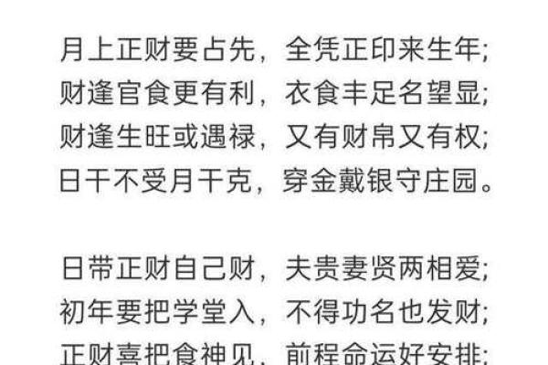 八字算命口诀之婚姻篇