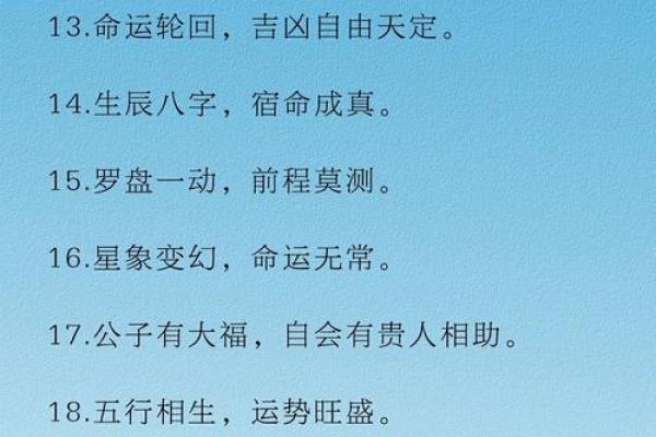 算命先生算不准自己的命 算命先生算不准自己的命