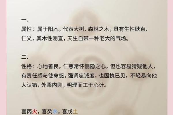生辰八字五行木代表什么 生辰八字木代表什么意思 生辰八字五行木代表什么 生辰八字木代表什么意思
