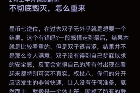 塔罗测试如何挽回前任的爱情？