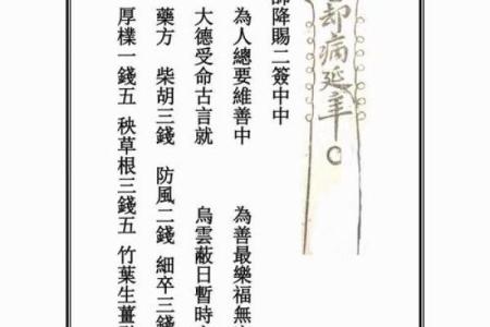 文王神卦灵签抽