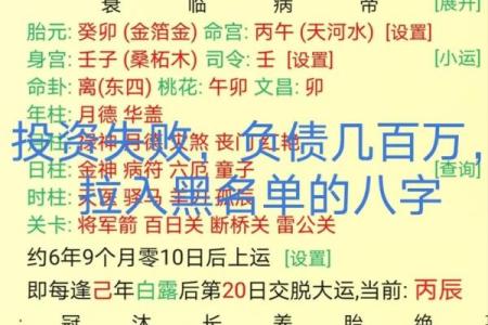 许家印八字从旺格局
