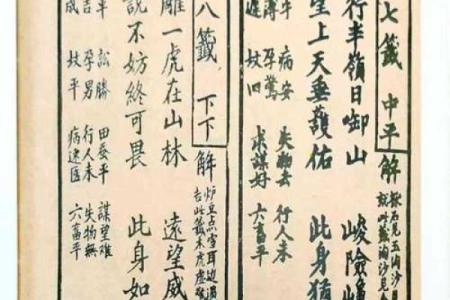 观音灵签16签中签