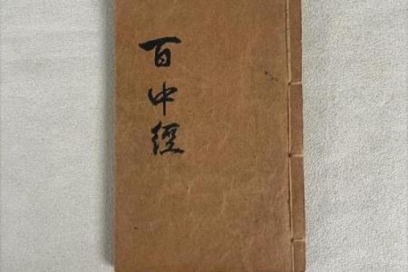 紫薇斗数全书pdf