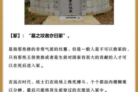 祖坟风水不注意对后代的影响
