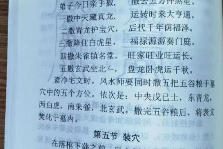 风水坟地有什么讲究