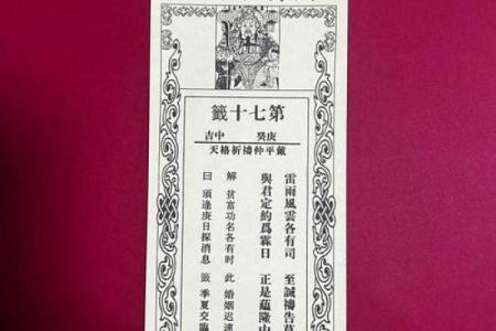 免费抽签观音灵签每日一签 每日免费抽签观音灵签是否能得到好运