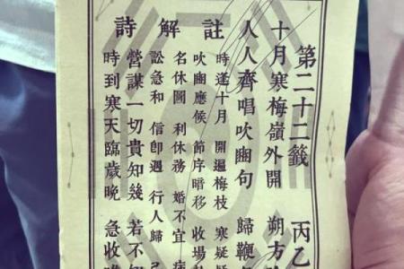 观音菩萨灵签八十一