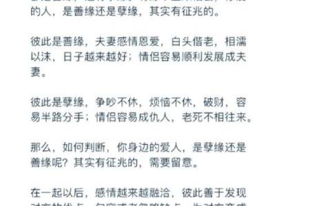 算命怎么算姻缘 算命算姻缘的到底信不信？