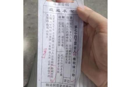 太上灵签四十八