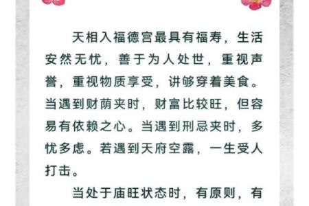 紫薇斗数看贵气