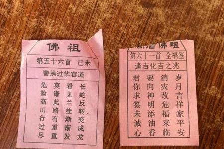 上帝灵签38号签