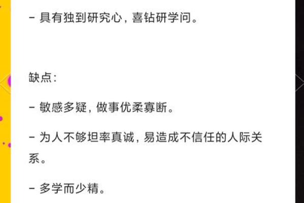 紫微斗数之疾厄宫与诸星，巨门星在疾病宫是什么意思？