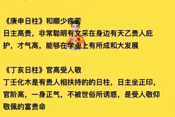 丁亥日八字命运如何查询