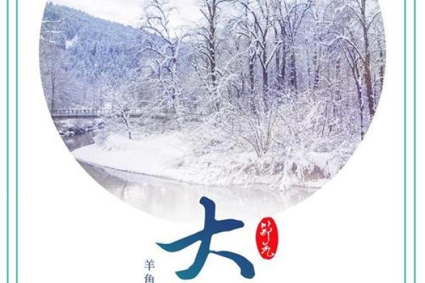 大雪节气风水,新年开运好兆头 大雪节气风水,新年开运好兆头