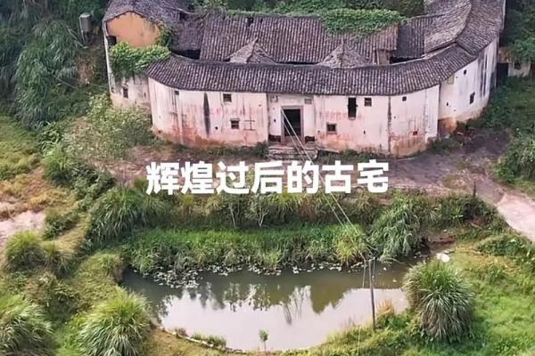 农村房子前后的风水之说 农村房子前后的风水之说