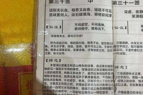 月老灵签姻缘签解签48 月老灵签48解签白话？