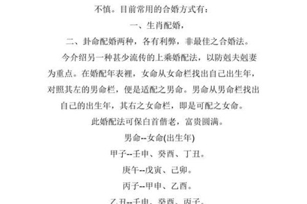 八字婚姻测算 八字婚姻测算