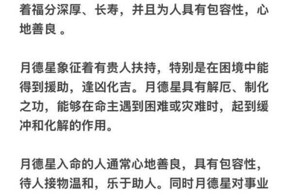 紫薇斗数看善良 紫薇斗数看善良