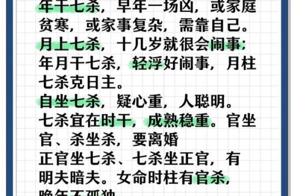 八字中有七杀如何化解 八字中有七杀如何化解