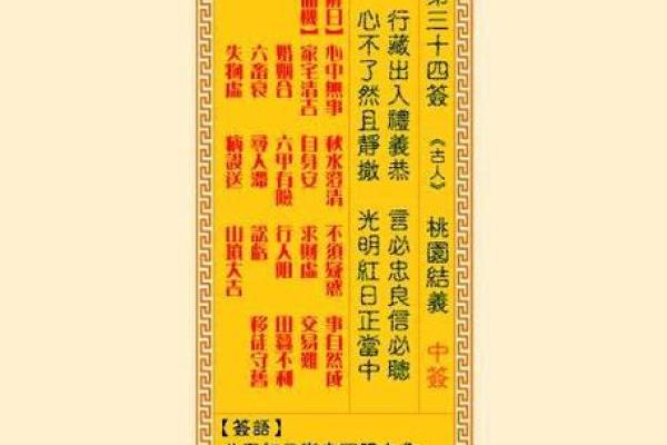 观音灵签灵签灵签