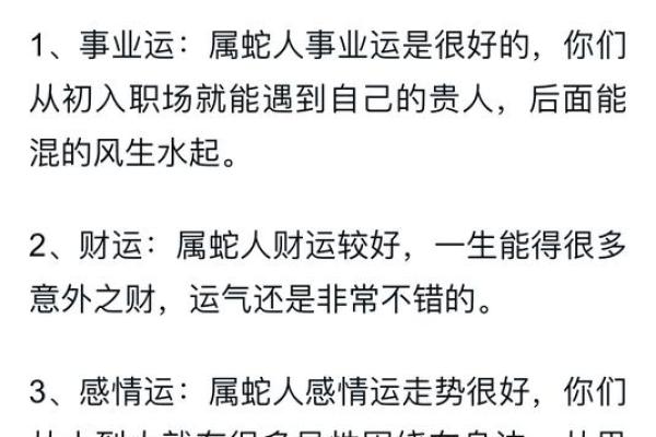 梦见房子风水不好有蛇