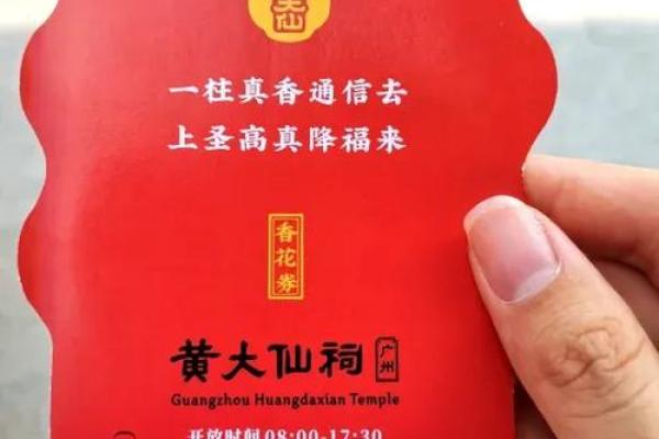 黄大仙灵签93号 黄大仙灵签93号