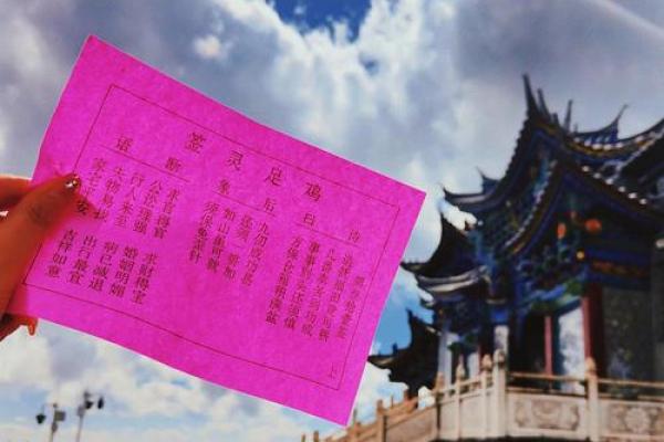 鸡足山大王灵签解签大全集