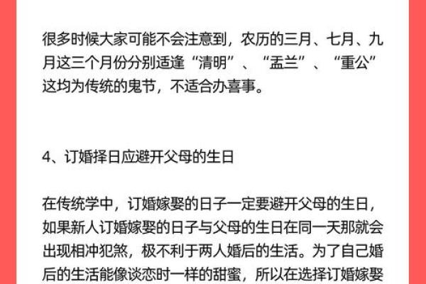 八字择结婚登记吉日，要怎么选择合适领证的日子